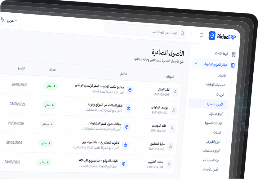 وحده-نظام-المبيعات-واداره-علاقات-العملاء