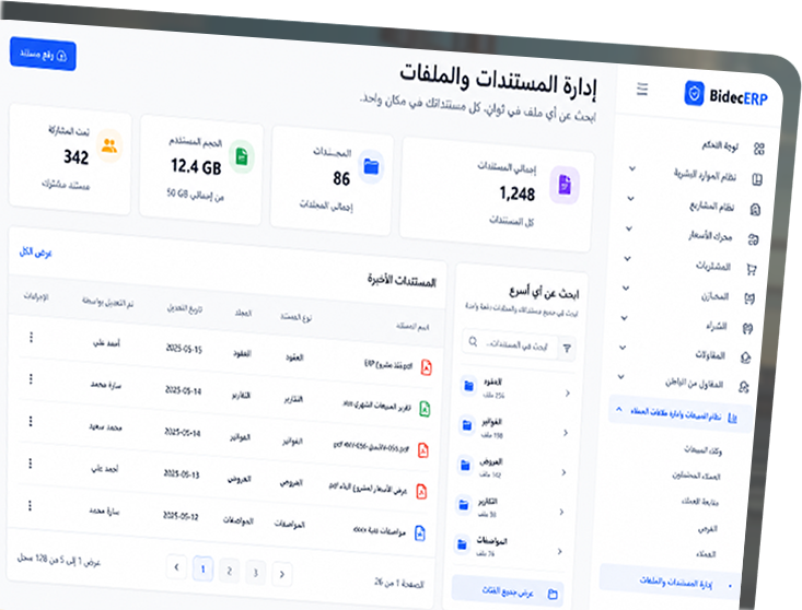 اداره-المستندات-والوثائق-العقاريه