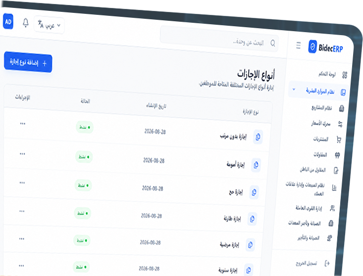 وحده-نظام-المبيعات-واداره-علاقات-العملاء