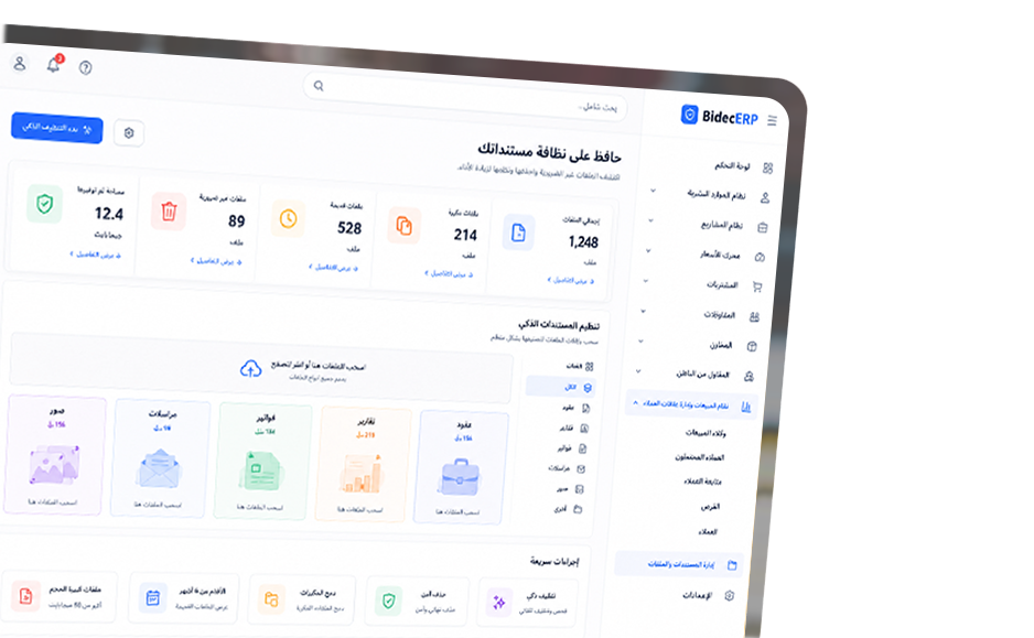 اداره-المستندات-والوثائق-العقاريه
