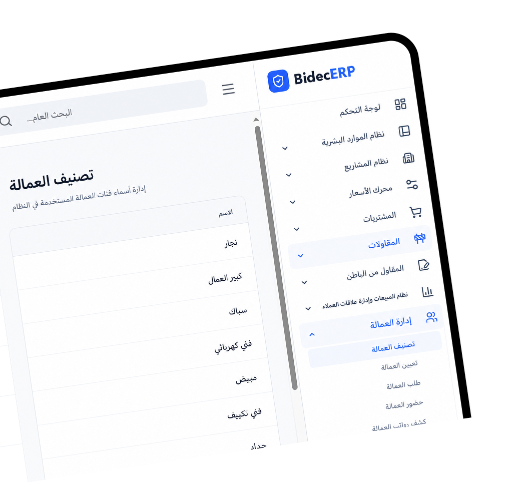 وحدة-إدارة-العمالة