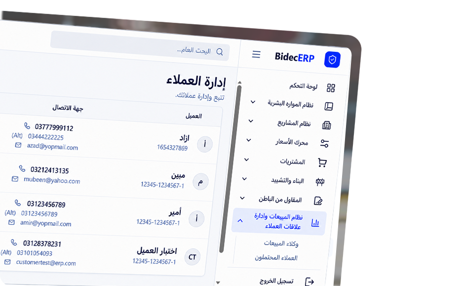 مودیول-الأمان-وحمايه-البیانات-والنسخ-الاحتیاطي