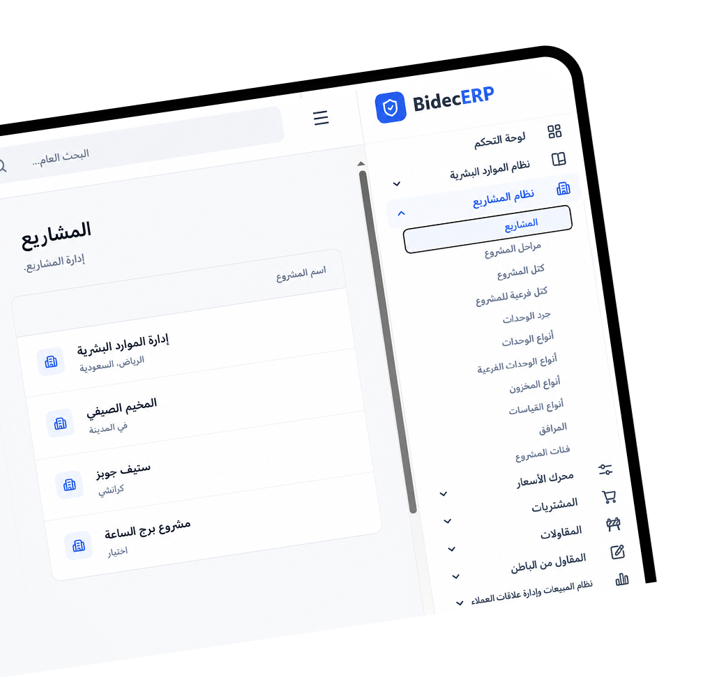 وحده-اداره-الفنادق