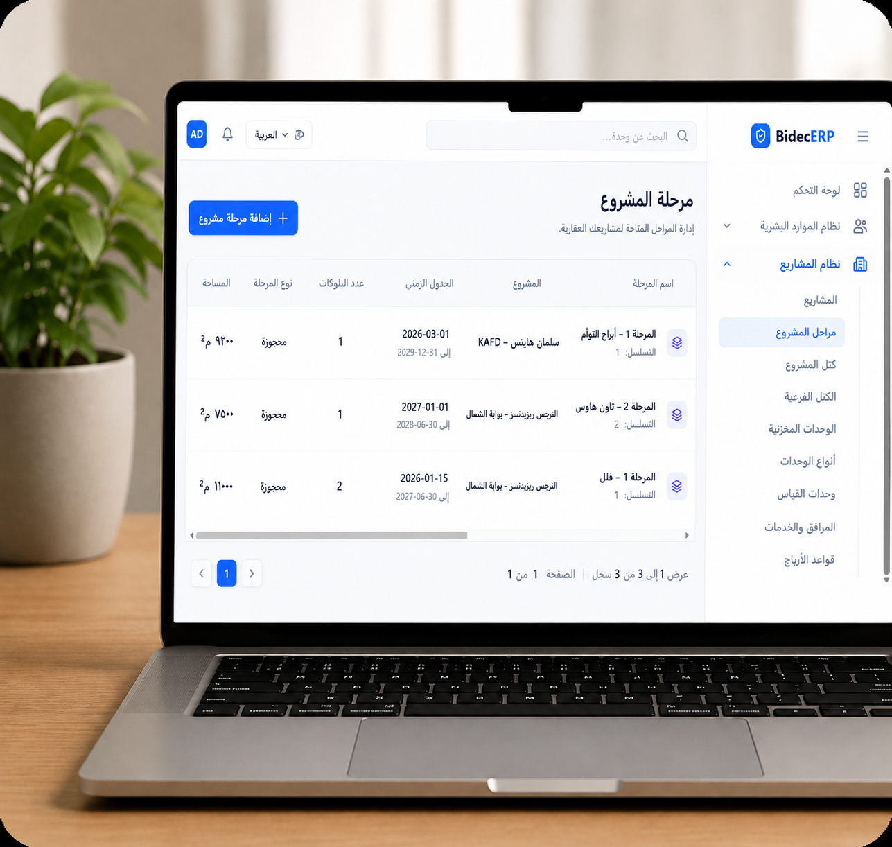 وحده-اداره-الفنادق