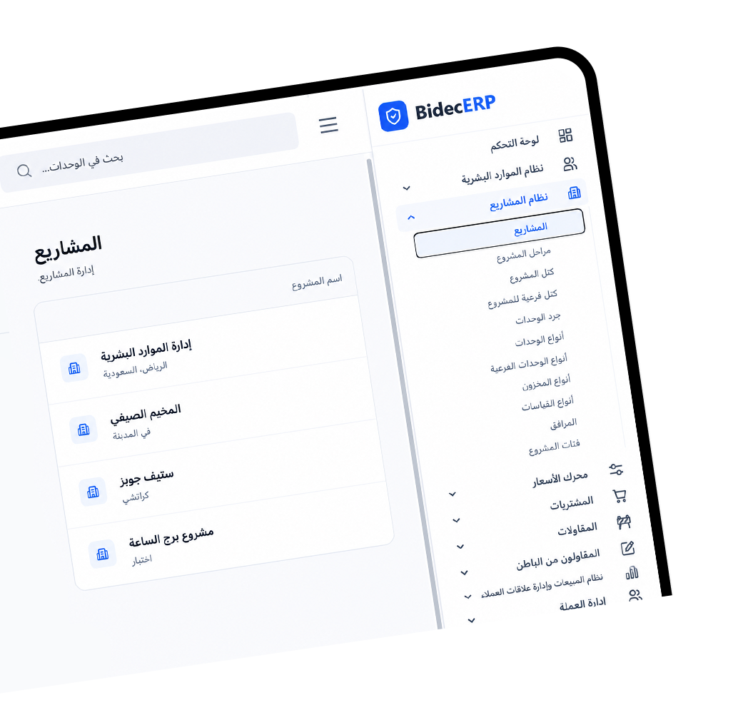 وحده-نظام-المبيعات-واداره-علاقات-العملاء