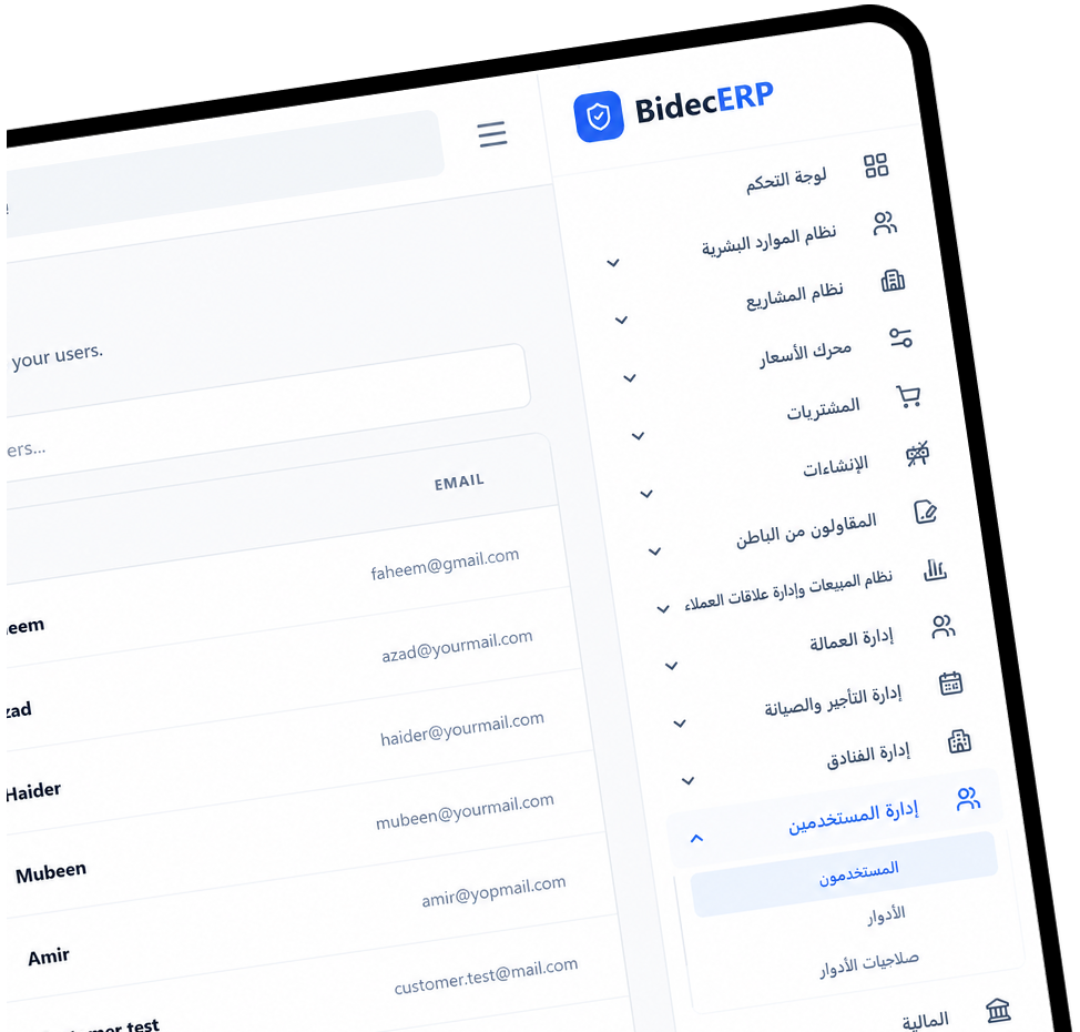 وحده-اداره-المستخدمين